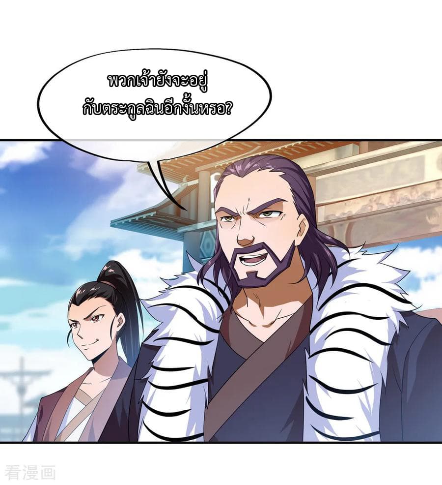 Peerless Battle Spirit (Tian Cang Zi Dongman) page 7