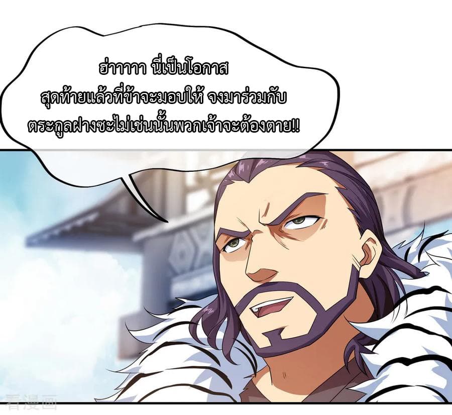 Peerless Battle Spirit (Tian Cang Zi Dongman) page 9