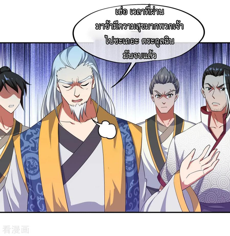Peerless Battle Spirit (Tian Cang Zi Dongman) page 11