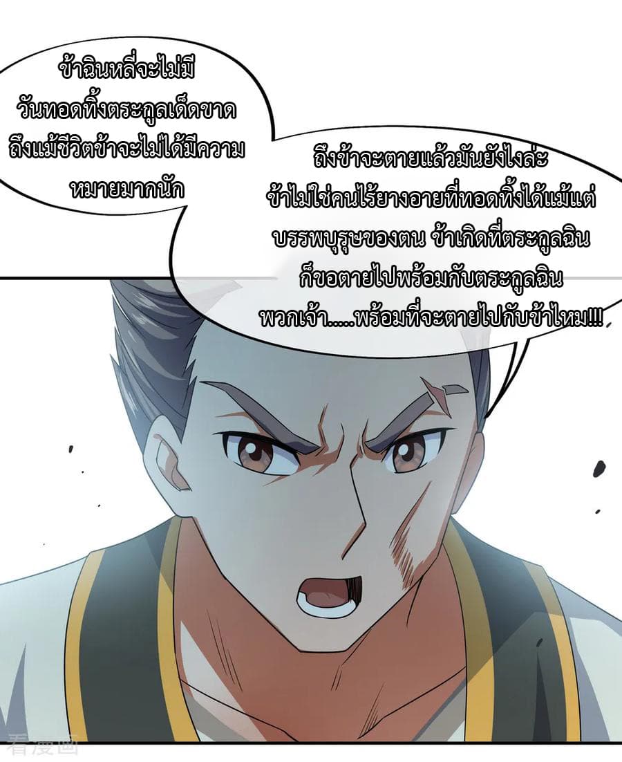 Peerless Battle Spirit (Tian Cang Zi Dongman) page 13