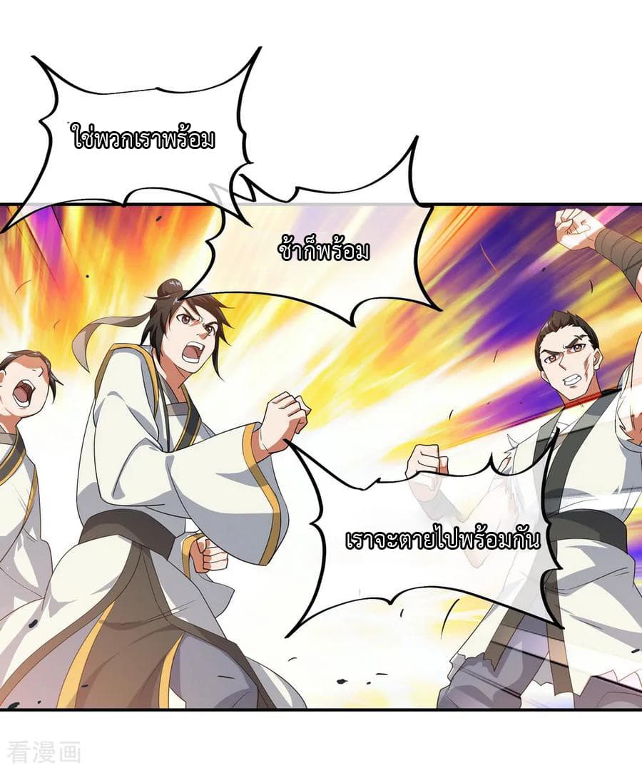 Peerless Battle Spirit (Tian Cang Zi Dongman) page 14