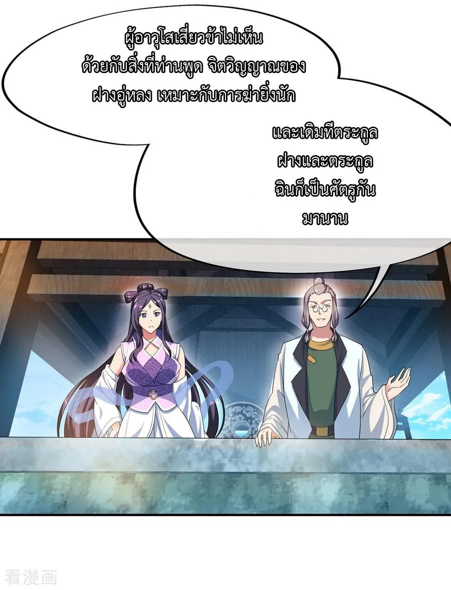 Peerless Battle Spirit (Tian Cang Zi Dongman) page 22