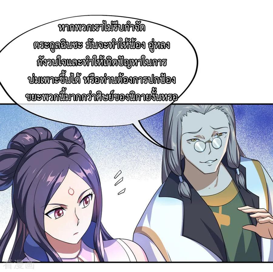 Peerless Battle Spirit (Tian Cang Zi Dongman) page 23