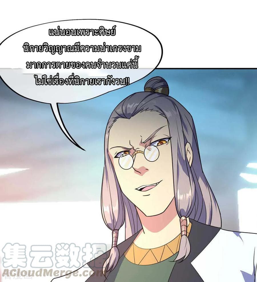 Peerless Battle Spirit (Tian Cang Zi Dongman) page 4