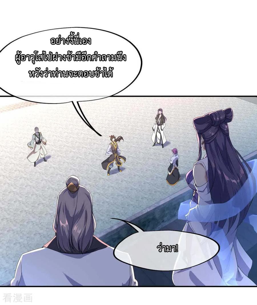 Peerless Battle Spirit (Tian Cang Zi Dongman) page 5