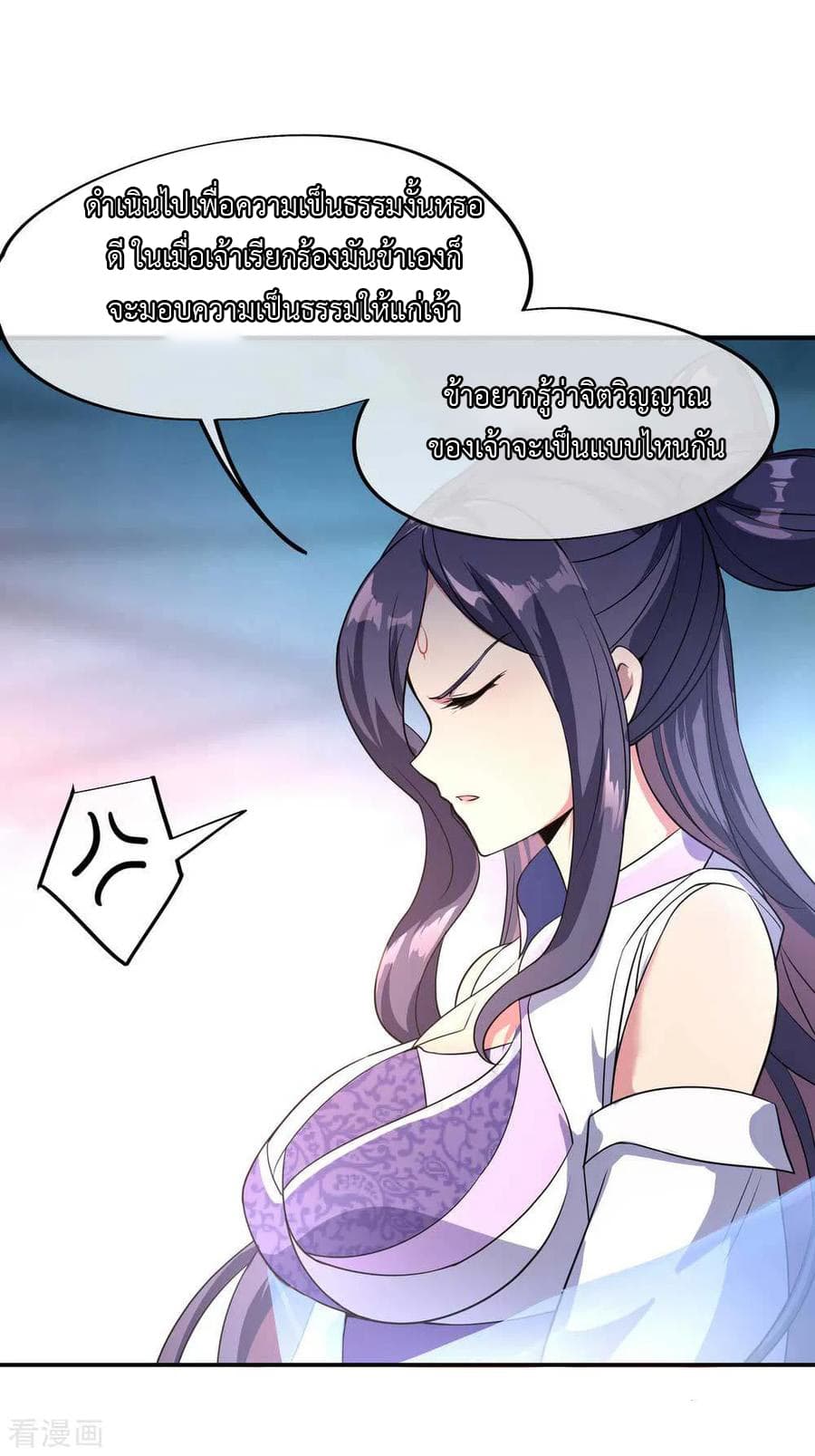Peerless Battle Spirit (Tian Cang Zi Dongman) page 13