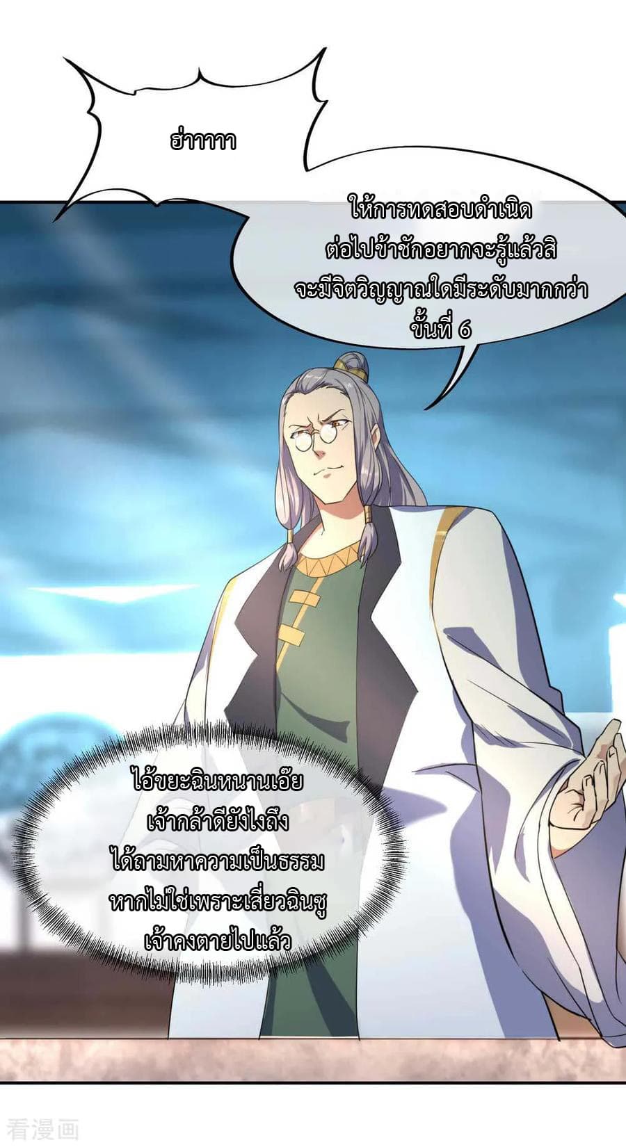 Peerless Battle Spirit (Tian Cang Zi Dongman) page 15