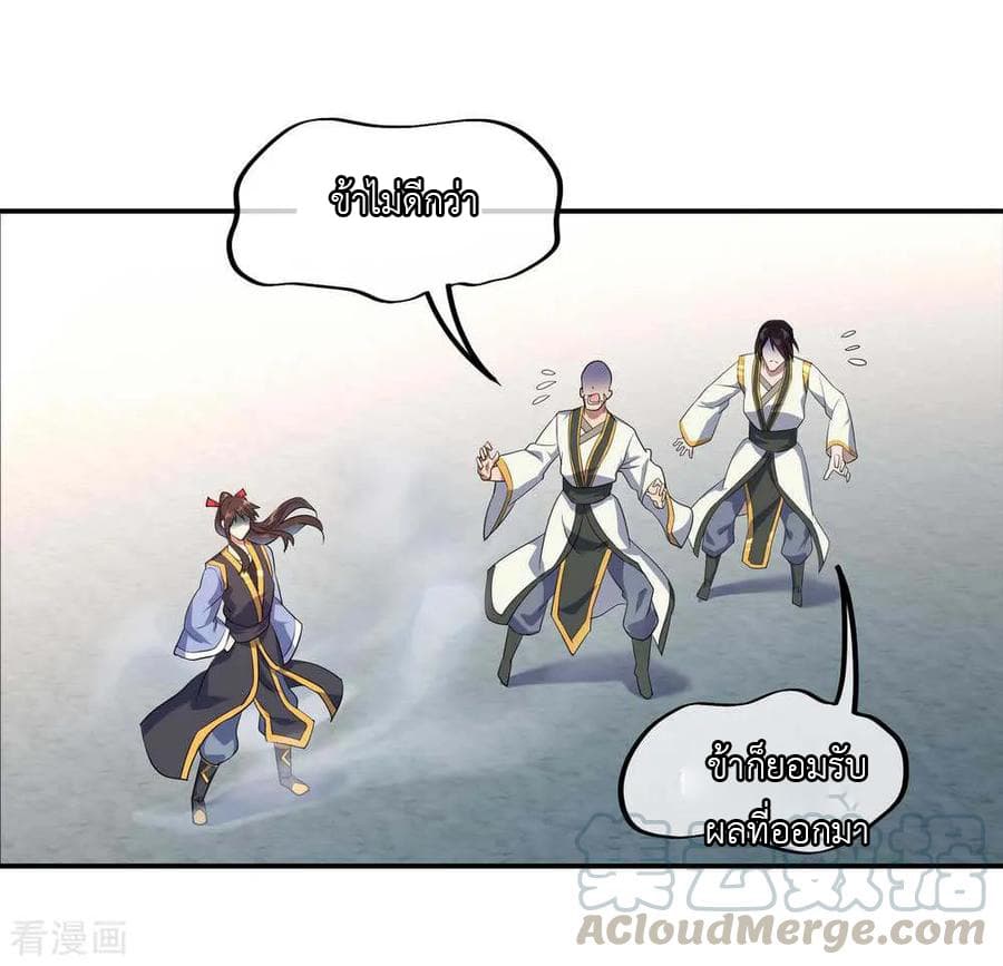 Peerless Battle Spirit (Tian Cang Zi Dongman) page 16