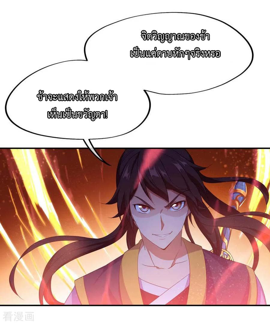 Peerless Battle Spirit (Tian Cang Zi Dongman) page 23
