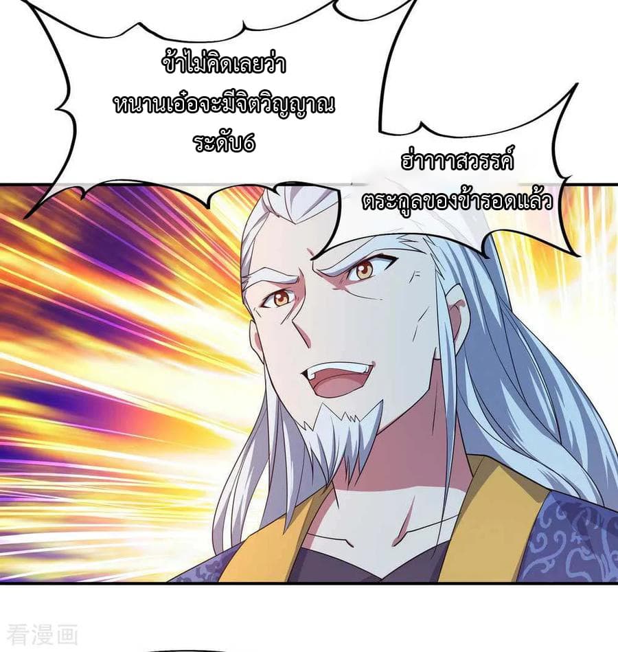 Peerless Battle Spirit (Tian Cang Zi Dongman) page 3