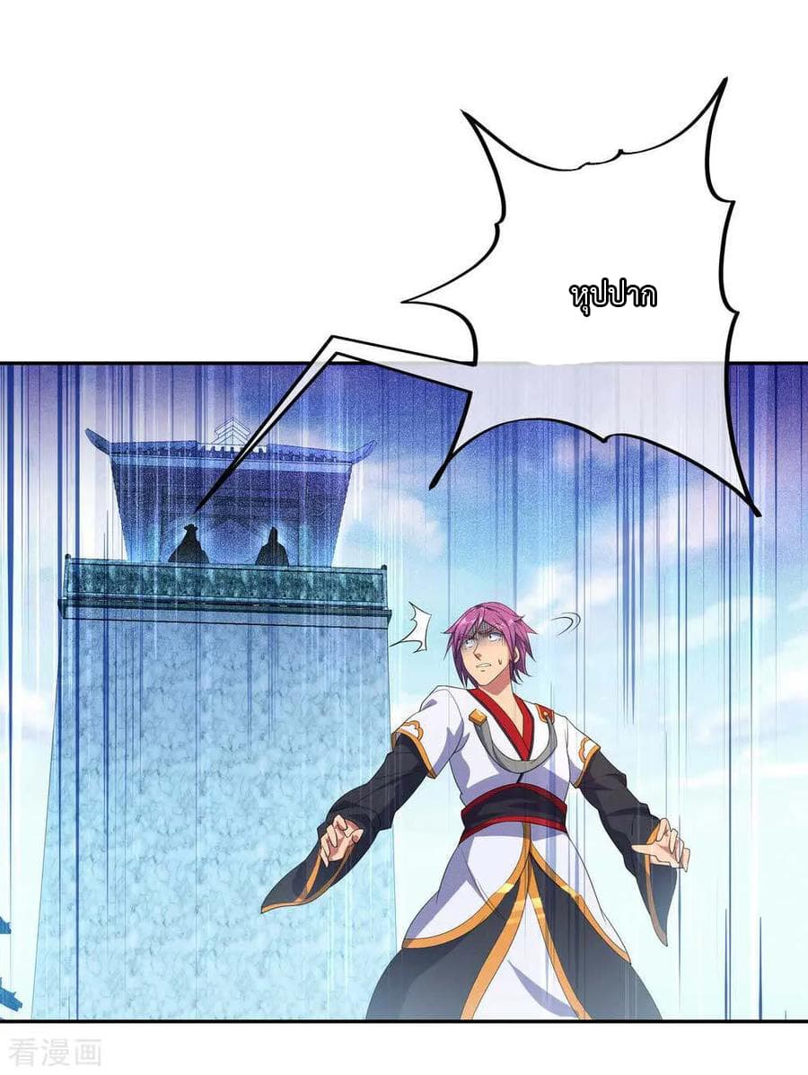 Peerless Battle Spirit (Tian Cang Zi Dongman) page 9
