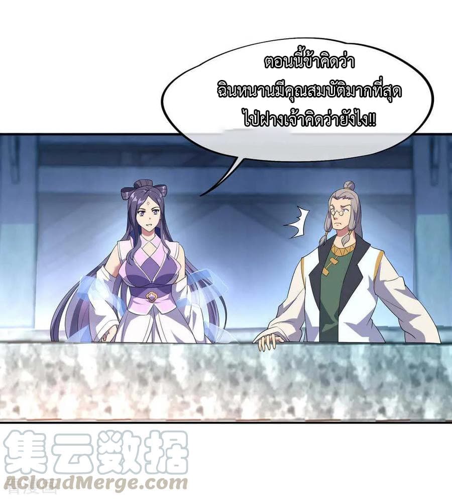 Peerless Battle Spirit (Tian Cang Zi Dongman) page 12