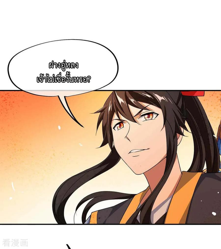 Peerless Battle Spirit (Tian Cang Zi Dongman) page 17