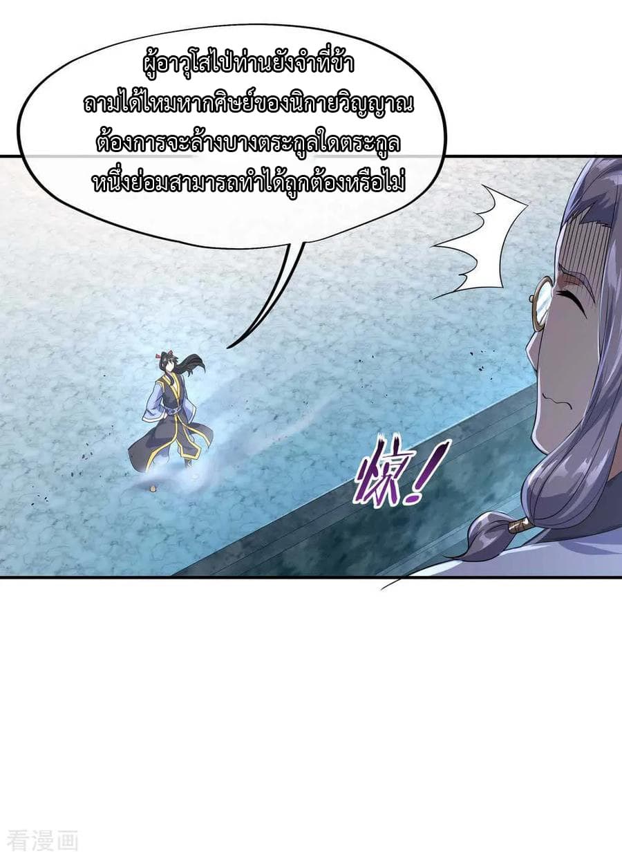 Peerless Battle Spirit (Tian Cang Zi Dongman) page 15