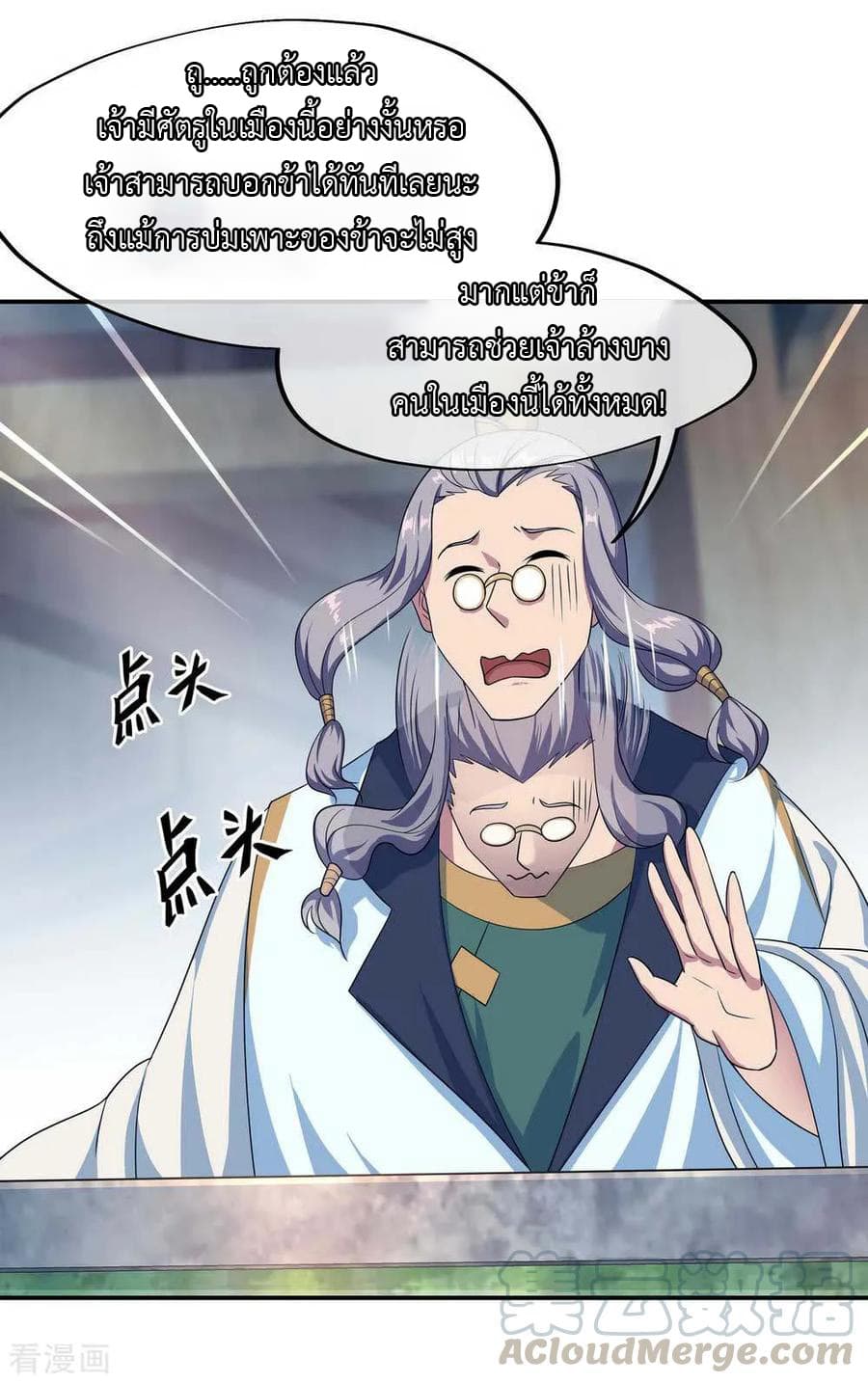 Peerless Battle Spirit (Tian Cang Zi Dongman) page 16