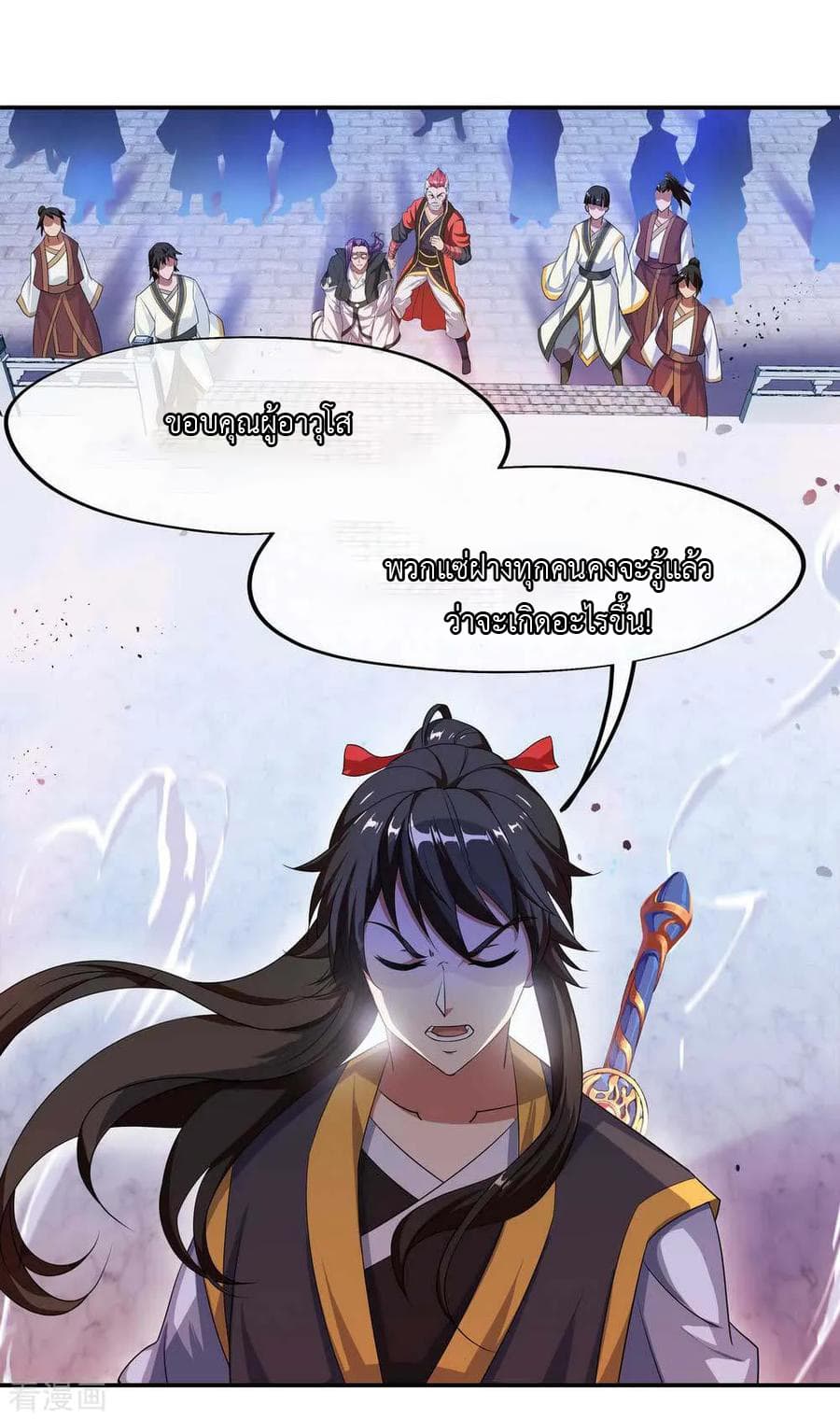 Peerless Battle Spirit (Tian Cang Zi Dongman) page 18