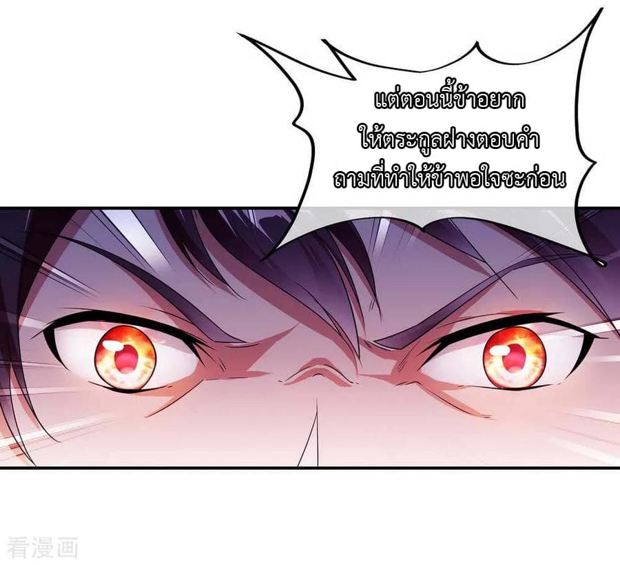 Peerless Battle Spirit (Tian Cang Zi Dongman) page 19