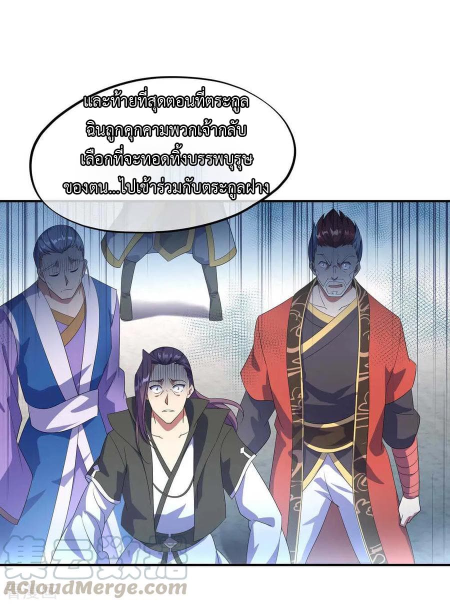 Peerless Battle Spirit (Tian Cang Zi Dongman) page 24
