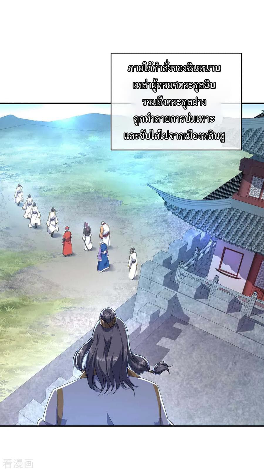 Peerless Battle Spirit (Tian Cang Zi Dongman) page 1