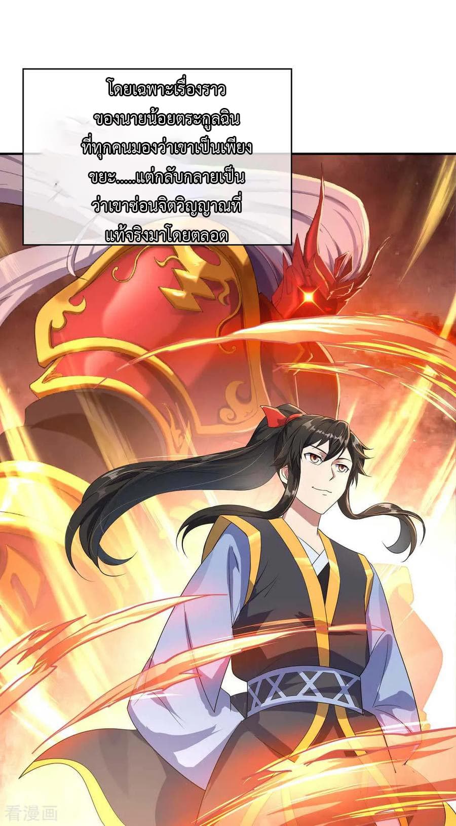 Peerless Battle Spirit (Tian Cang Zi Dongman) page 3