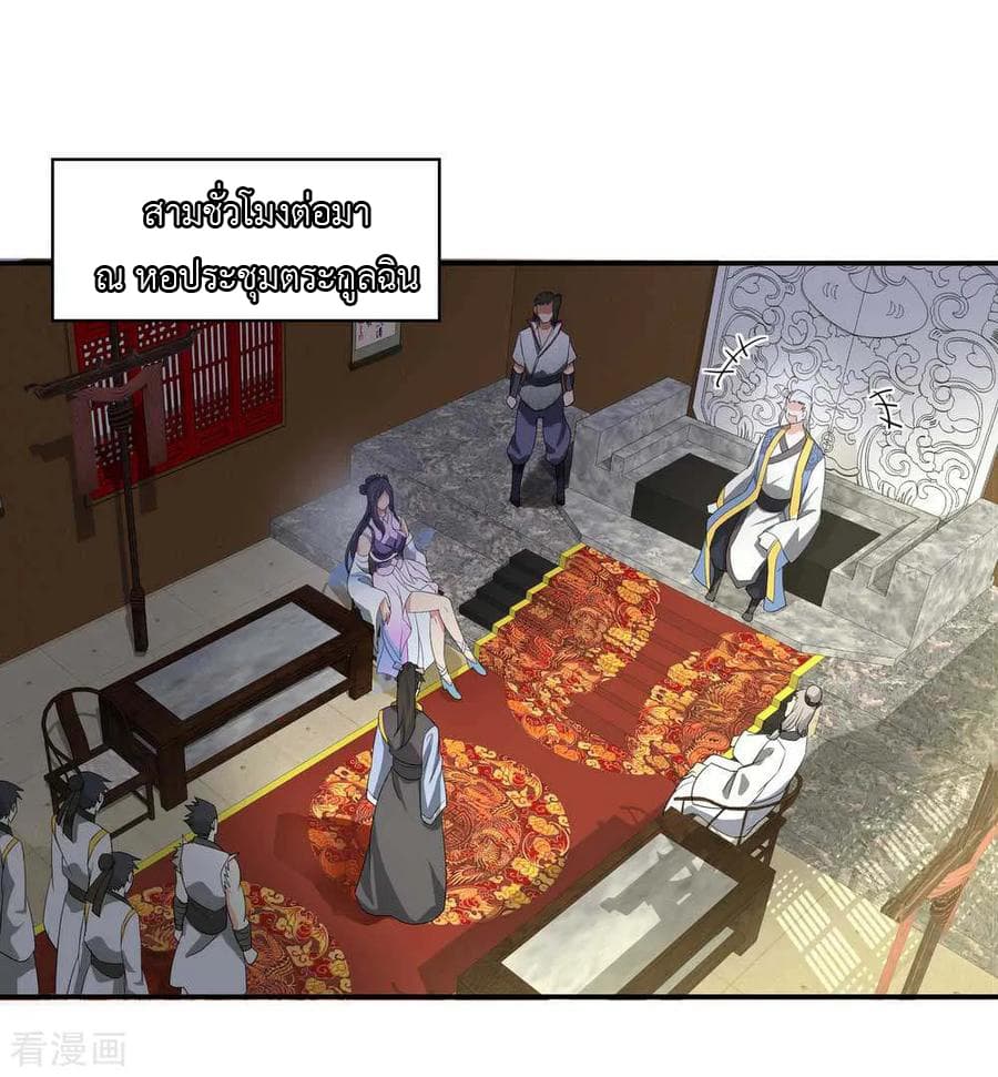 Peerless Battle Spirit (Tian Cang Zi Dongman) page 5