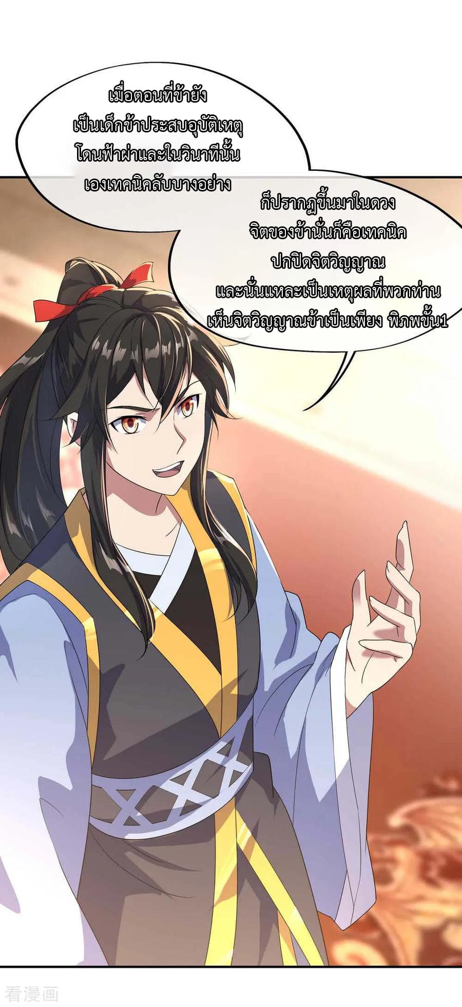 Peerless Battle Spirit (Tian Cang Zi Dongman) page 9