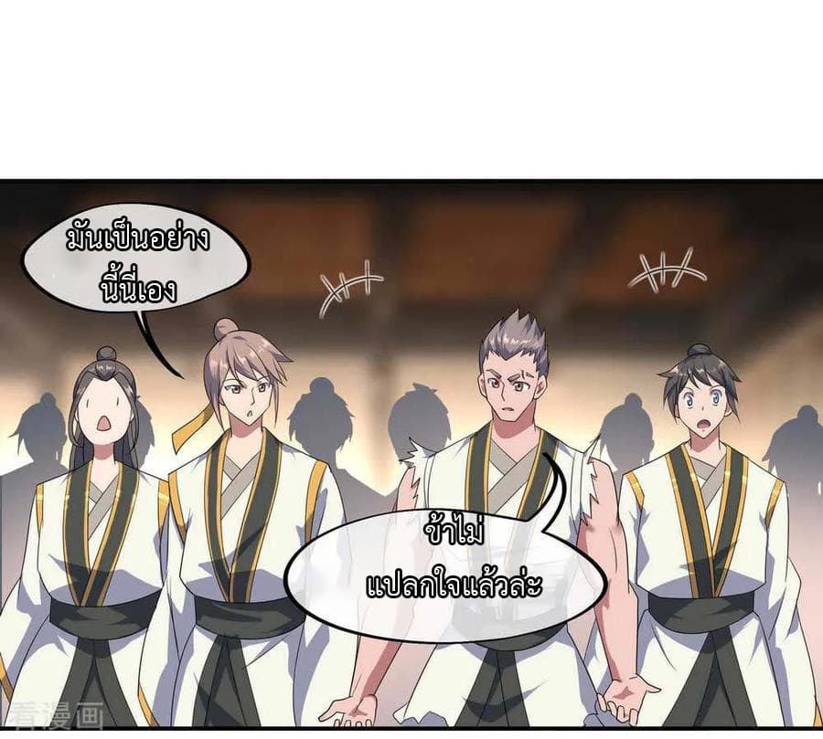 Peerless Battle Spirit (Tian Cang Zi Dongman) page 11