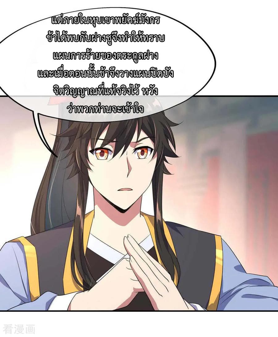 Peerless Battle Spirit (Tian Cang Zi Dongman) page 13
