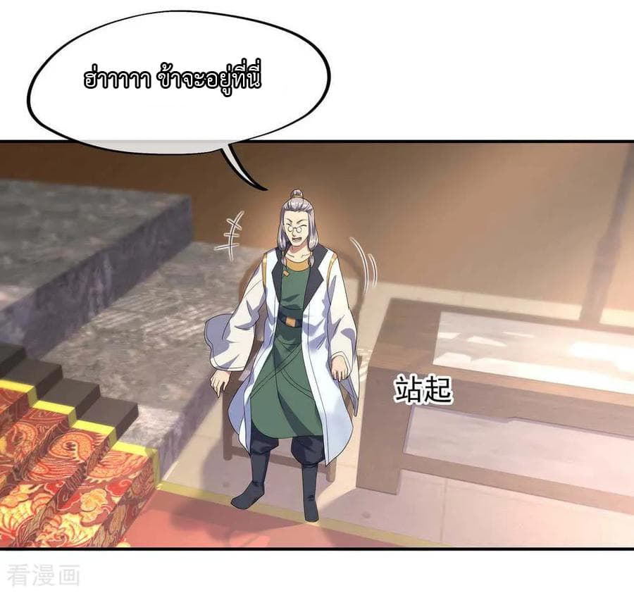 Peerless Battle Spirit (Tian Cang Zi Dongman) page 19