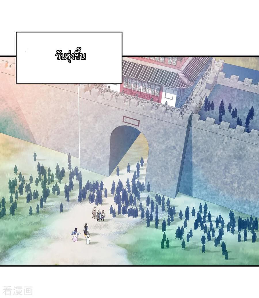 Peerless Battle Spirit (Tian Cang Zi Dongman) page 6