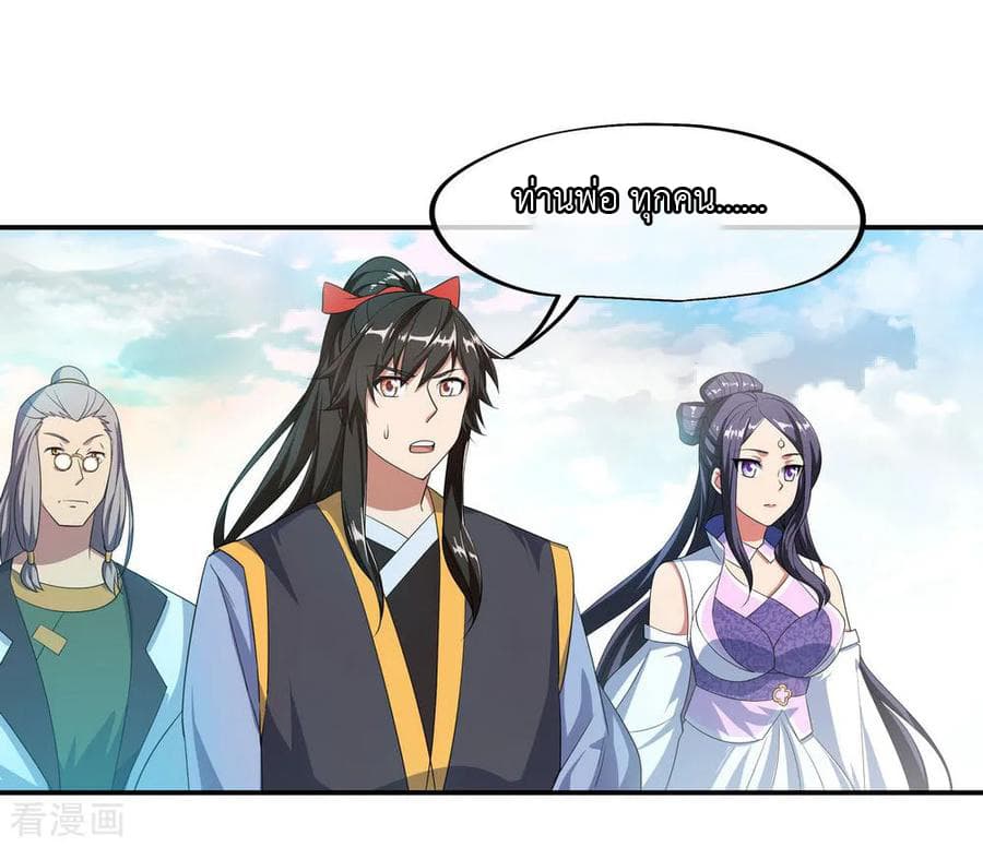 Peerless Battle Spirit (Tian Cang Zi Dongman) page 7