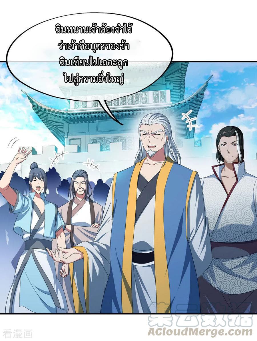Peerless Battle Spirit (Tian Cang Zi Dongman) page 8
