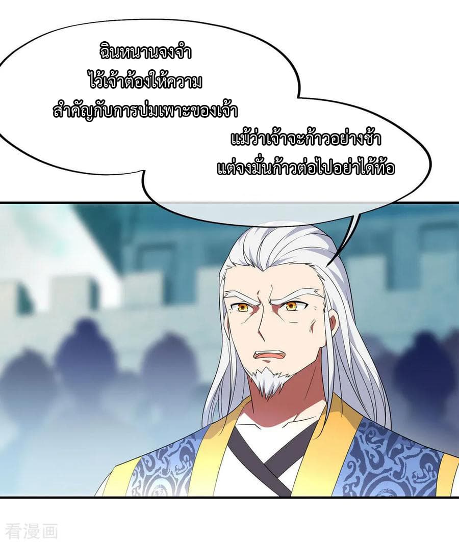 Peerless Battle Spirit (Tian Cang Zi Dongman) page 10