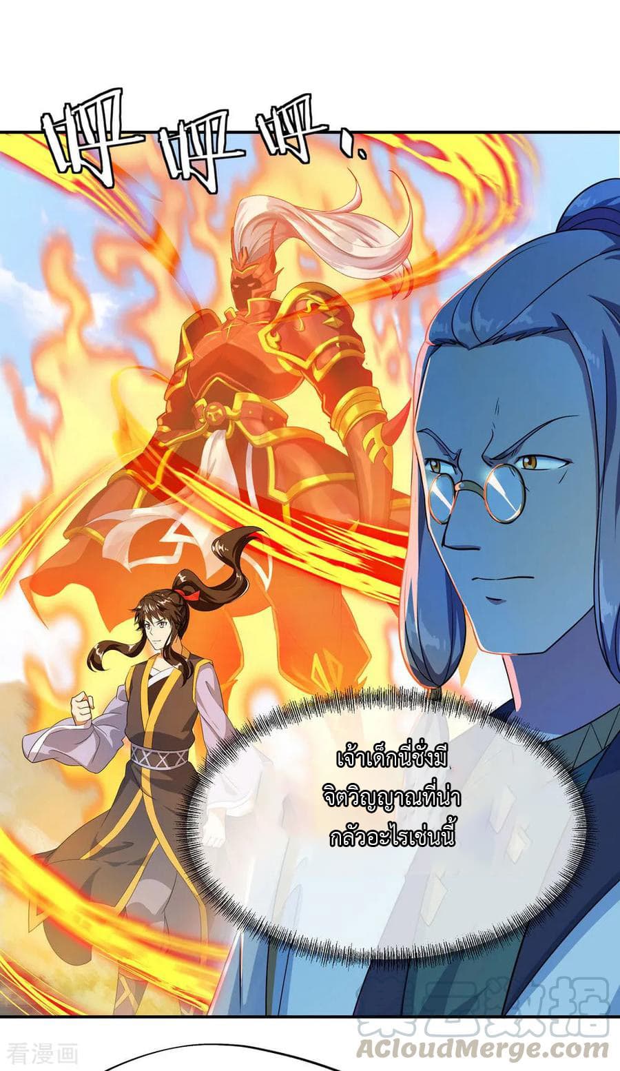 Peerless Battle Spirit (Tian Cang Zi Dongman) page 16