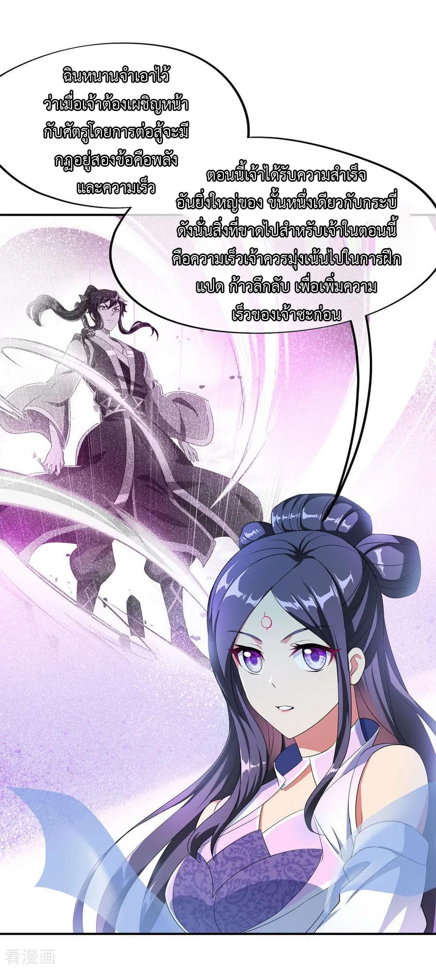 Peerless Battle Spirit (Tian Cang Zi Dongman) page 23
