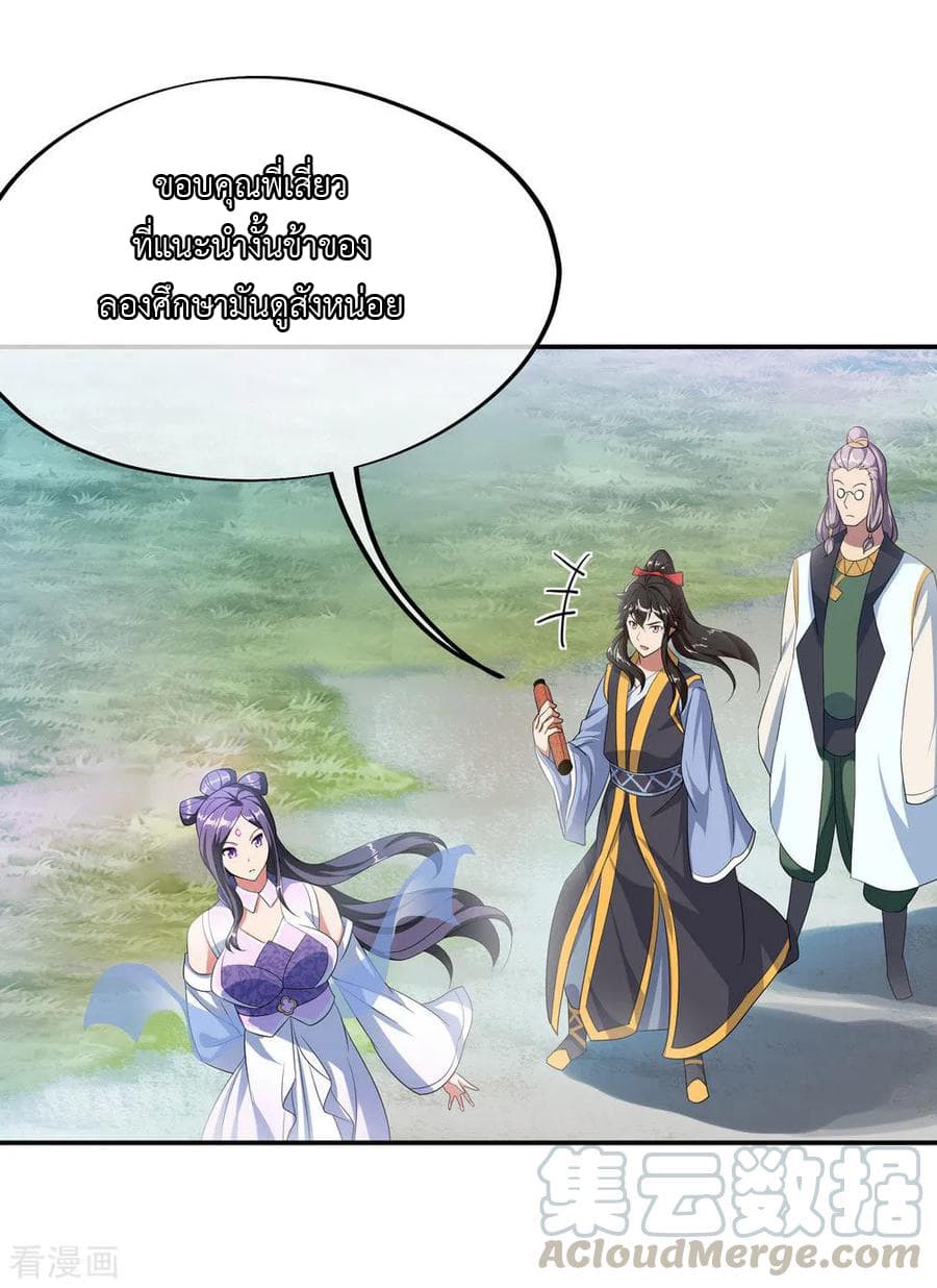 Peerless Battle Spirit (Tian Cang Zi Dongman) page 24