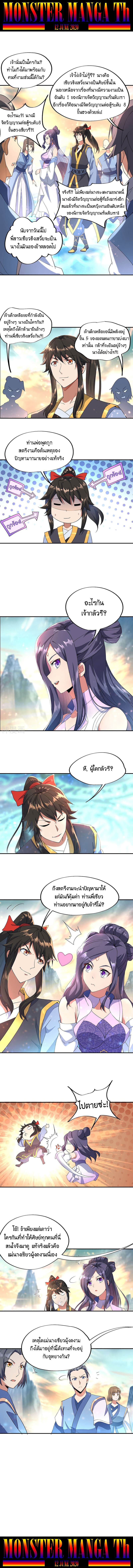 Peerless Battle Spirit (Tian Cang Zi Dongman) page 3