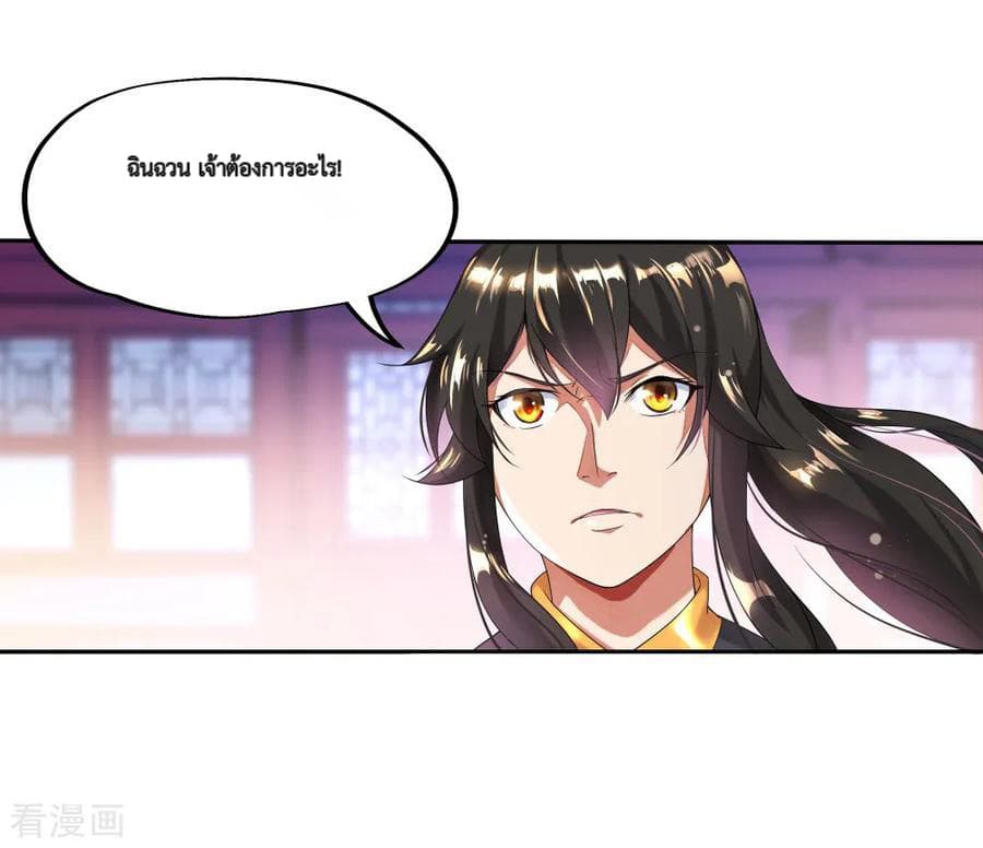 Peerless Battle Spirit (Tian Cang Zi Dongman) page 3