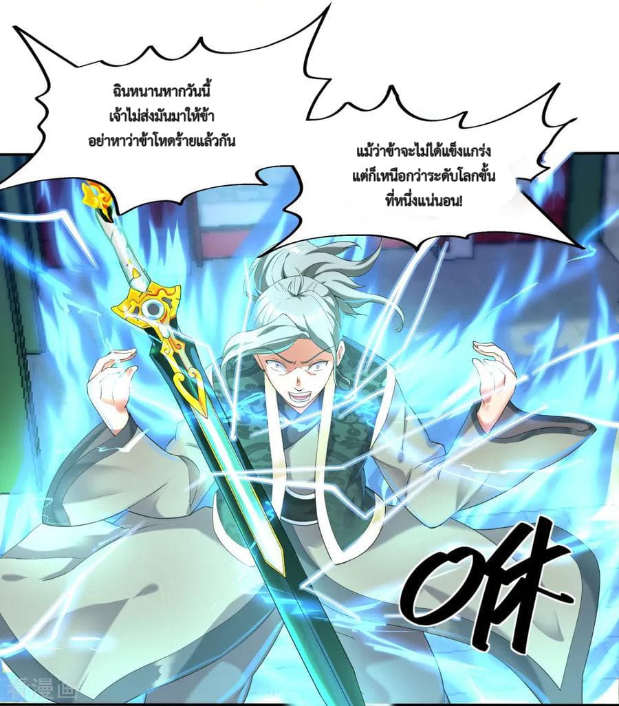 Peerless Battle Spirit (Tian Cang Zi Dongman) page 7