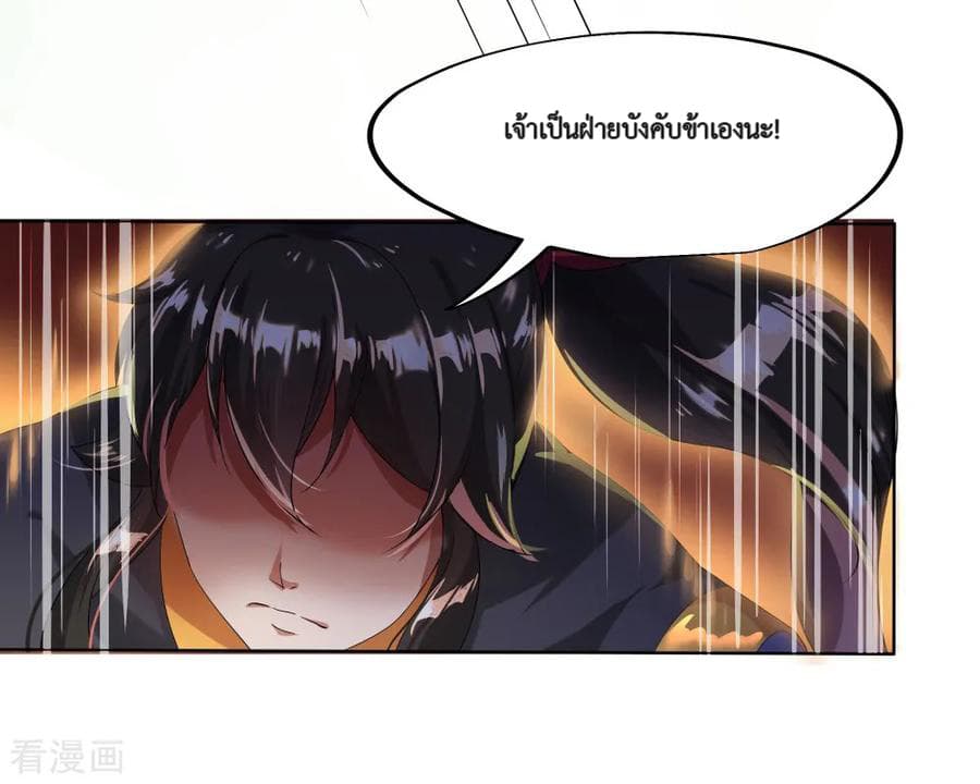 Peerless Battle Spirit (Tian Cang Zi Dongman) page 10