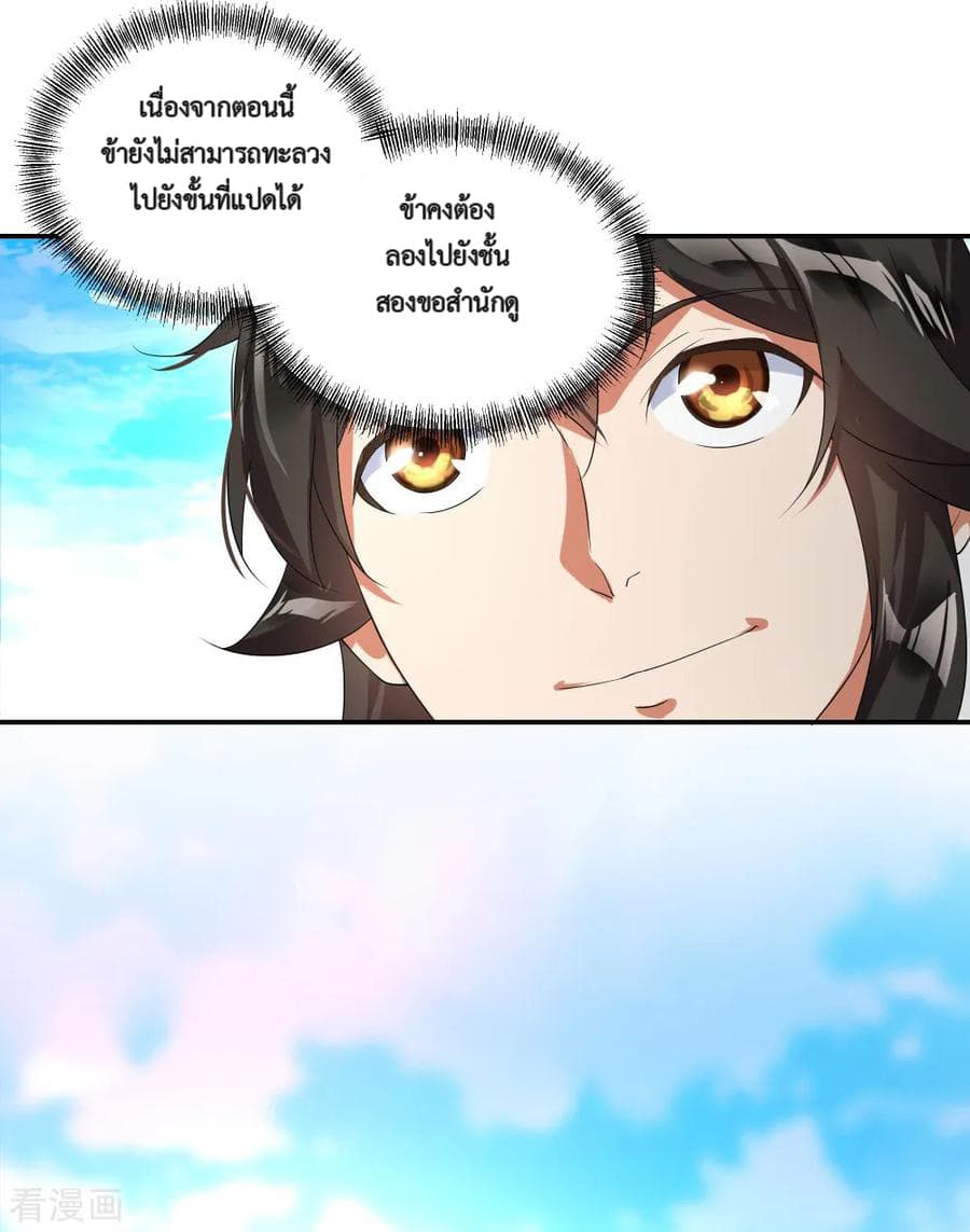 Peerless Battle Spirit (Tian Cang Zi Dongman) page 19