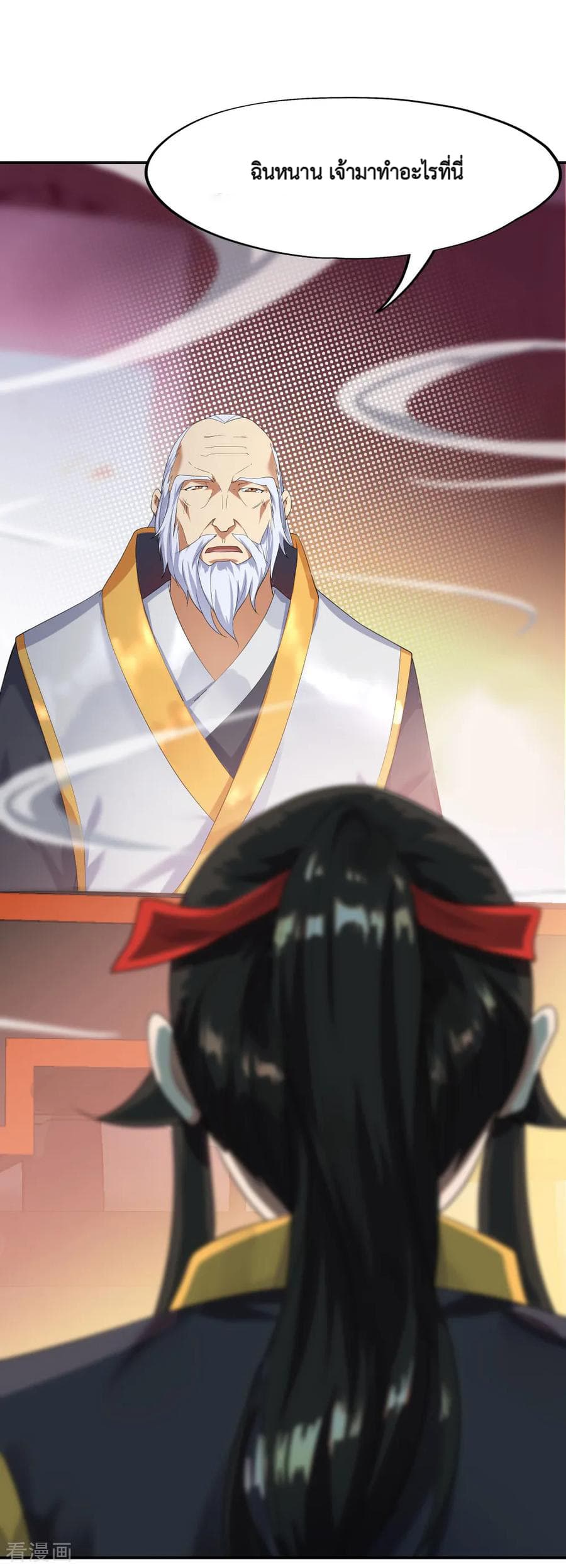 Peerless Battle Spirit (Tian Cang Zi Dongman) page 22