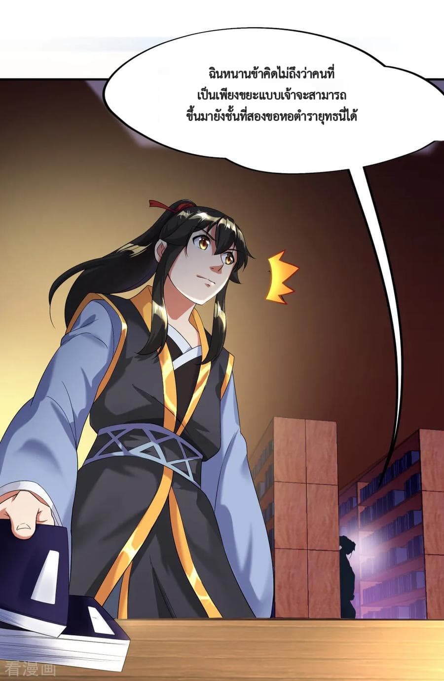 Peerless Battle Spirit (Tian Cang Zi Dongman) page 32