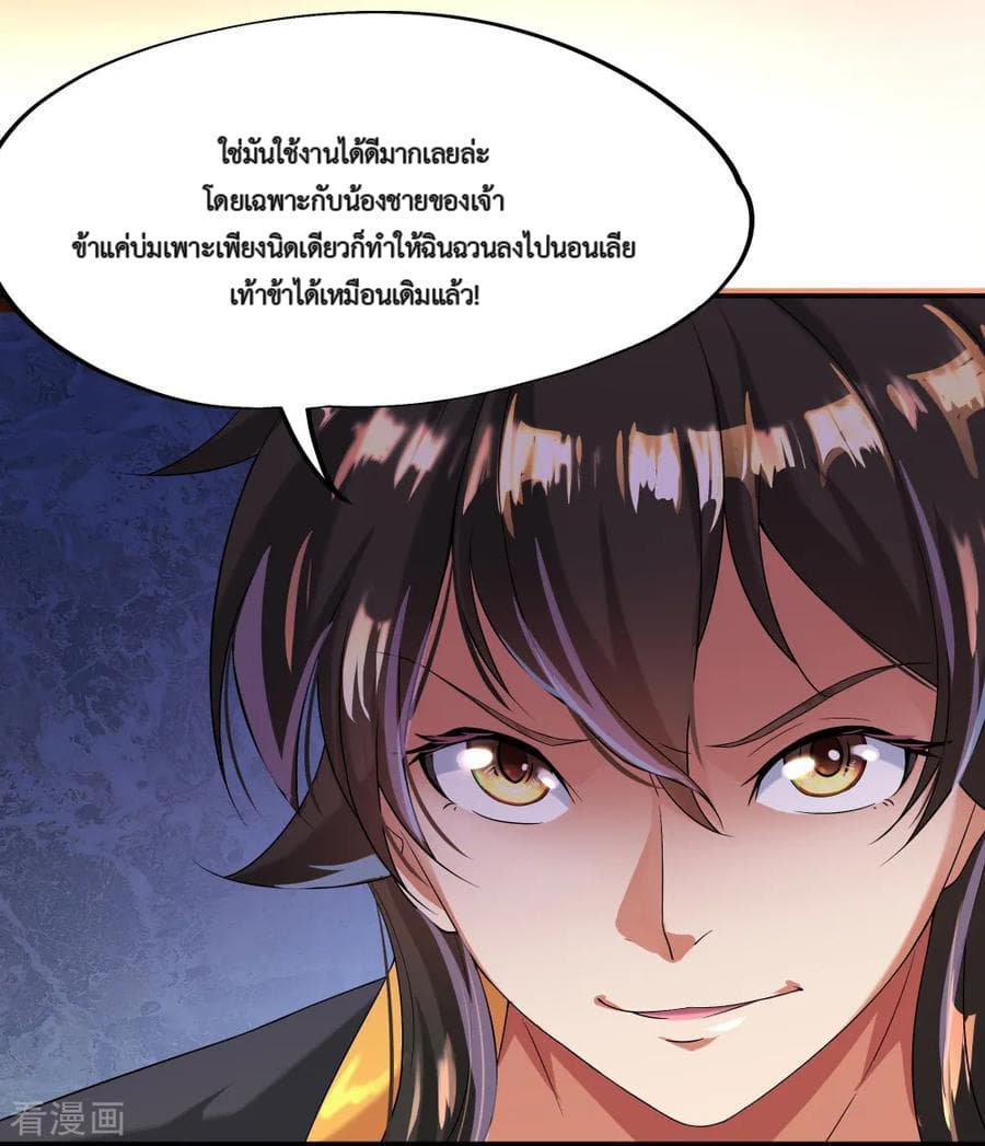 Peerless Battle Spirit (Tian Cang Zi Dongman) page 34