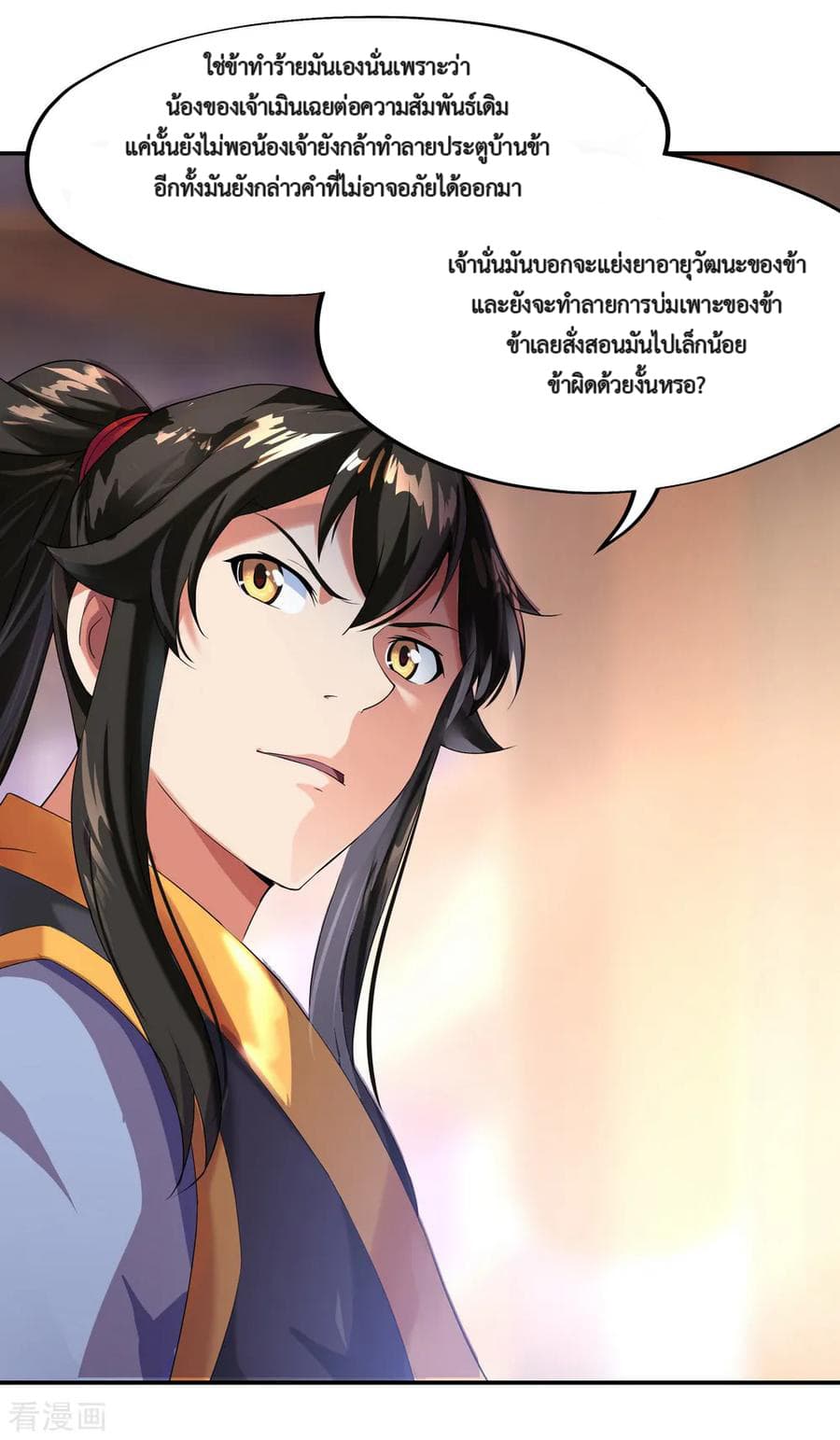 Peerless Battle Spirit (Tian Cang Zi Dongman) page 3