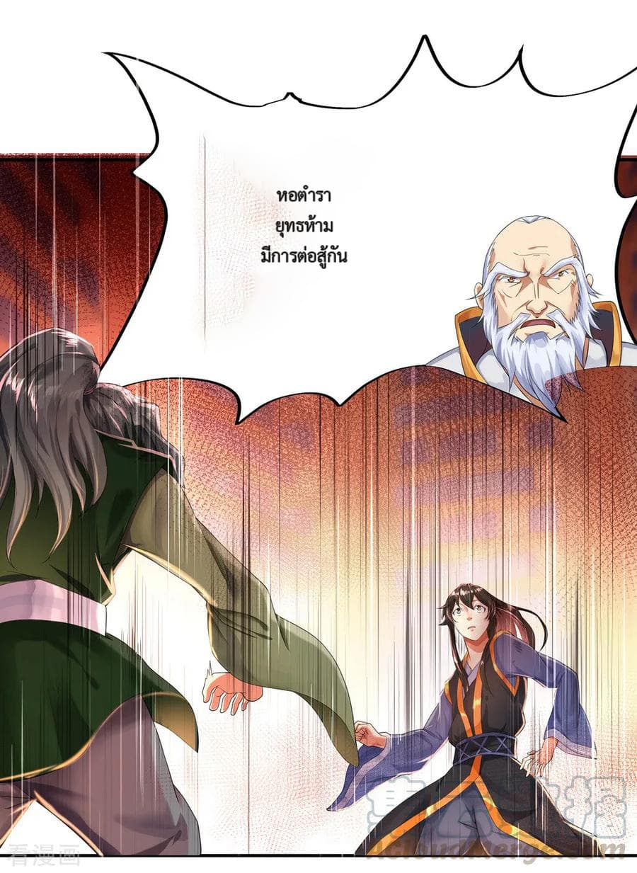 Peerless Battle Spirit (Tian Cang Zi Dongman) page 9