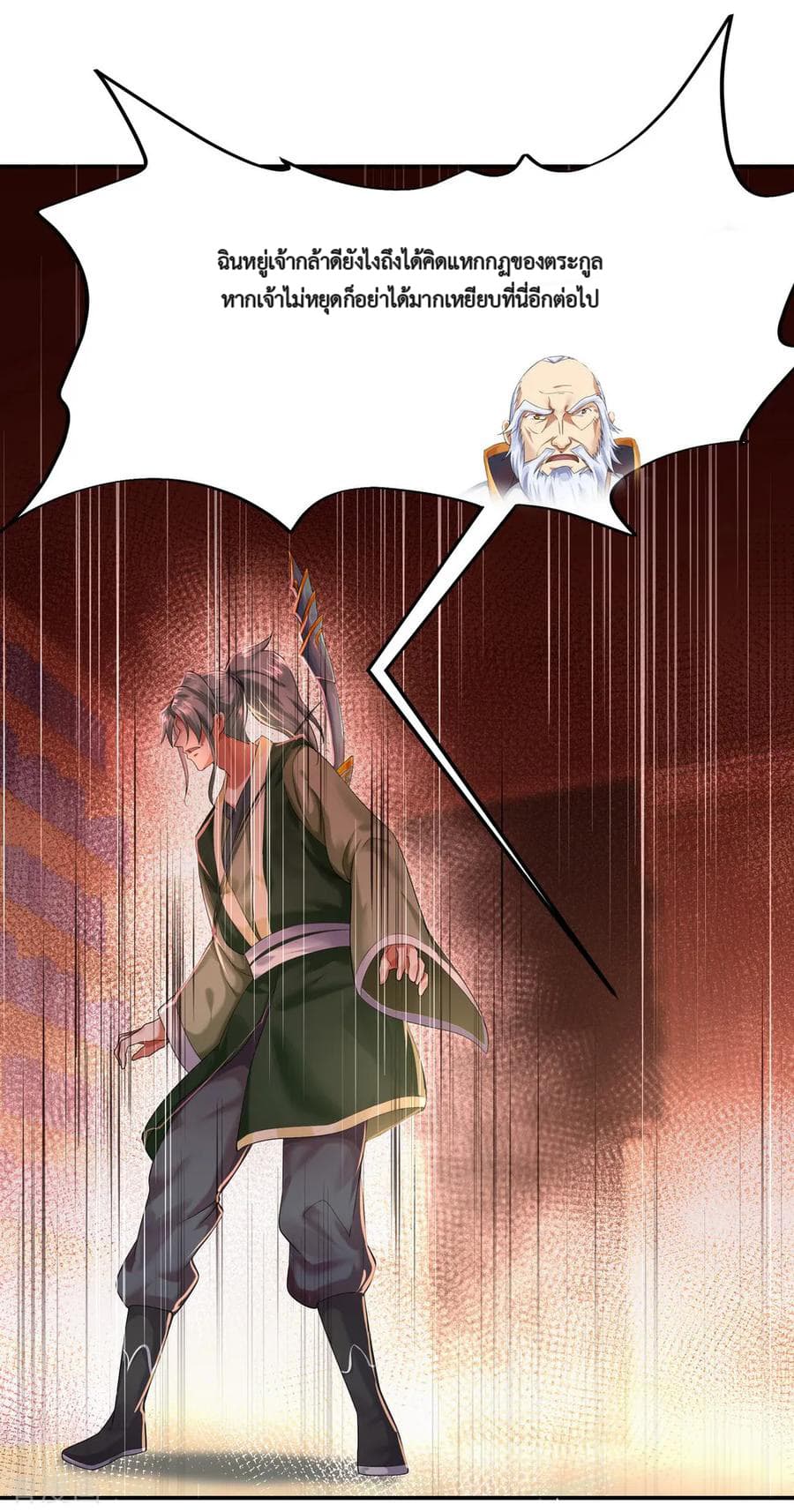 Peerless Battle Spirit (Tian Cang Zi Dongman) page 10