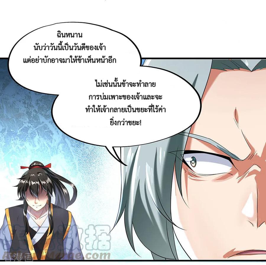 Peerless Battle Spirit (Tian Cang Zi Dongman) page 13