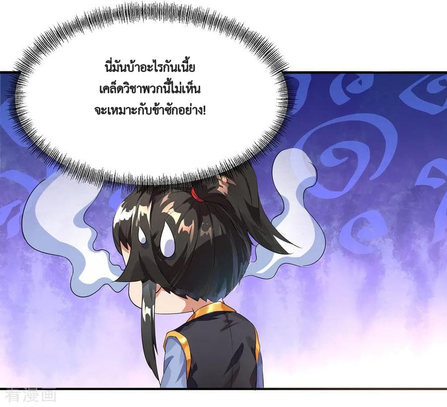 Peerless Battle Spirit (Tian Cang Zi Dongman) page 20