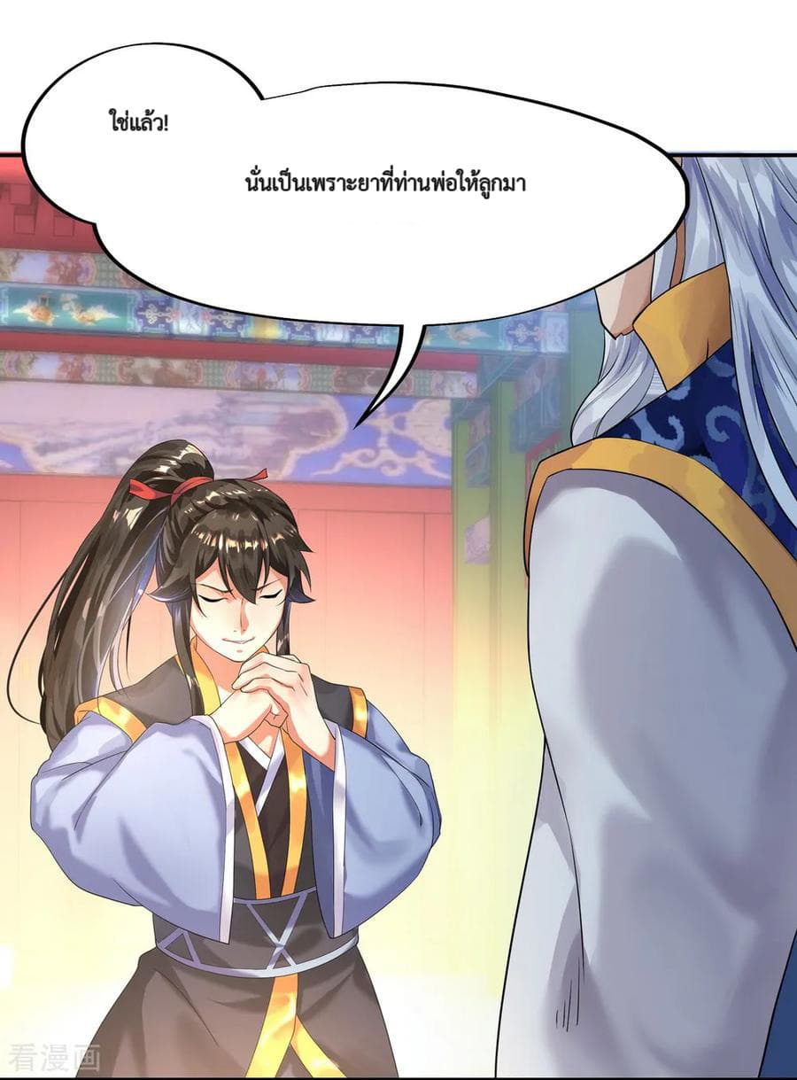 Peerless Battle Spirit (Tian Cang Zi Dongman) page 30